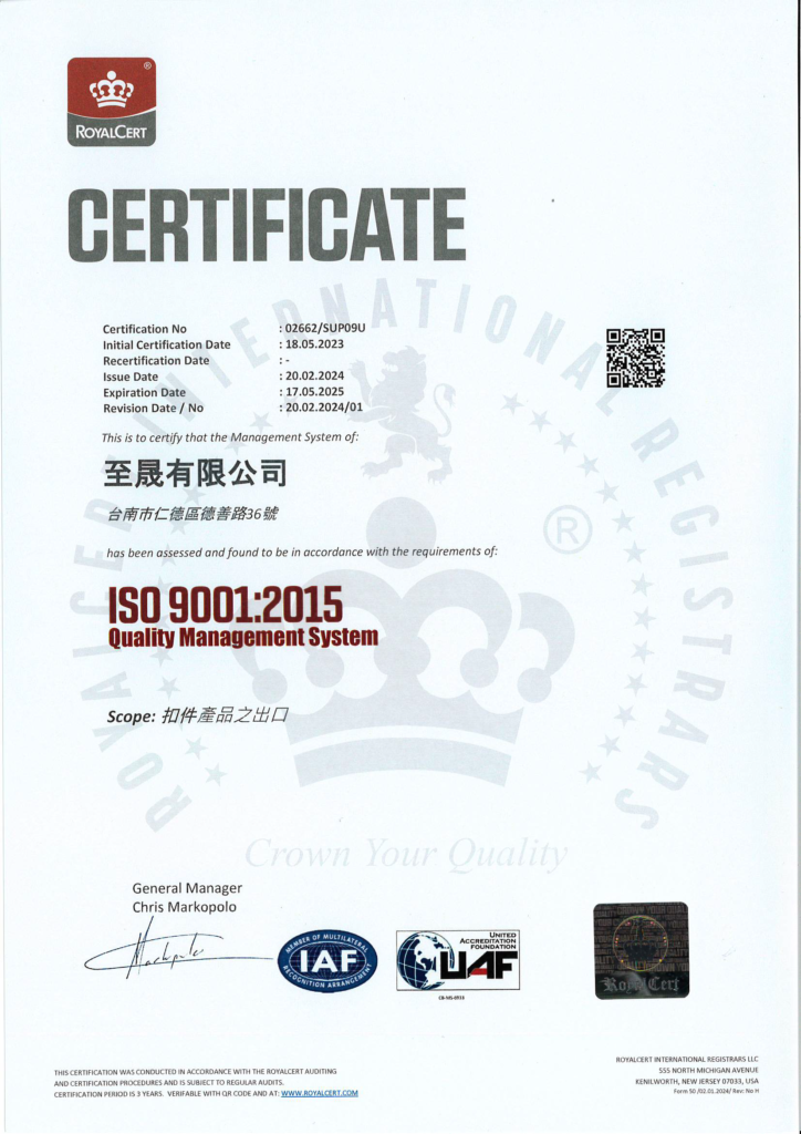 2024年ISO證書_頁面_1